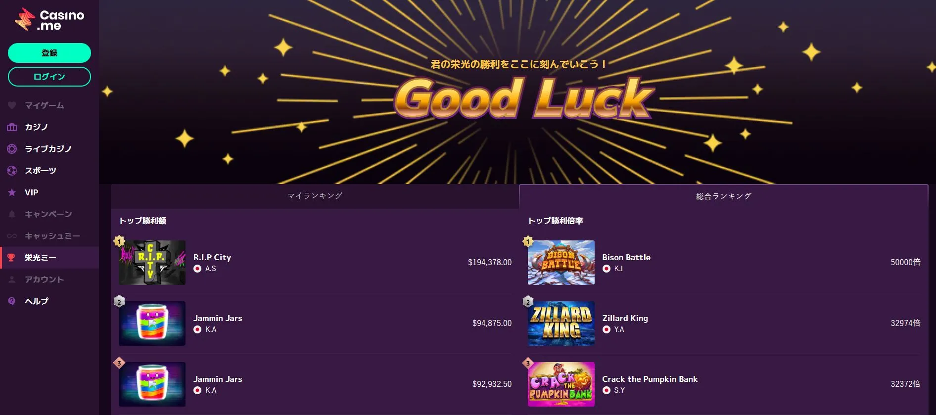 ボーナスとキャンペーン